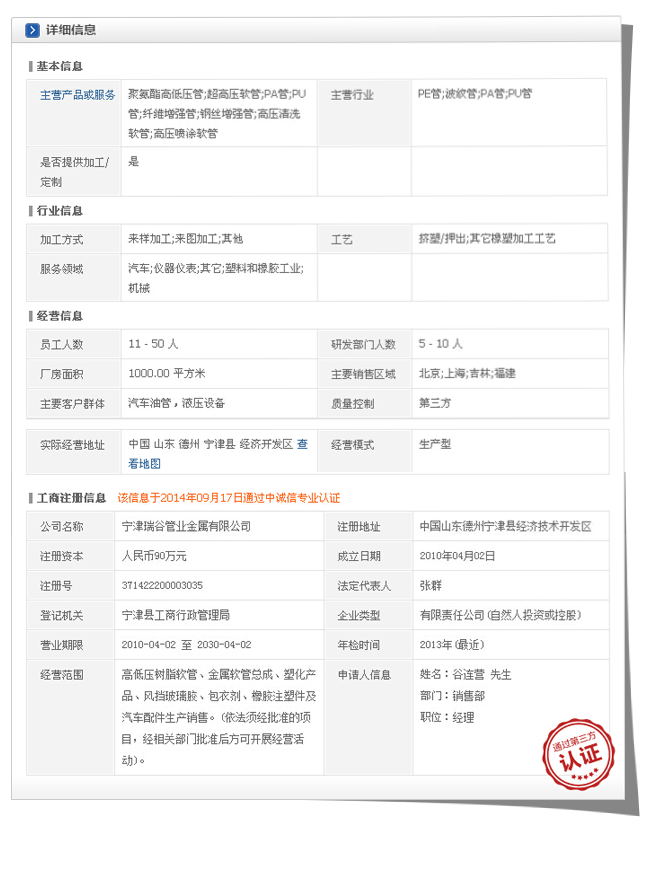 资质认证.png